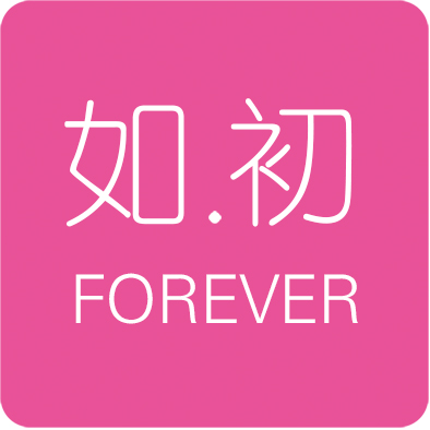 如初FOREVER淘宝店铺怎么样淘宝店