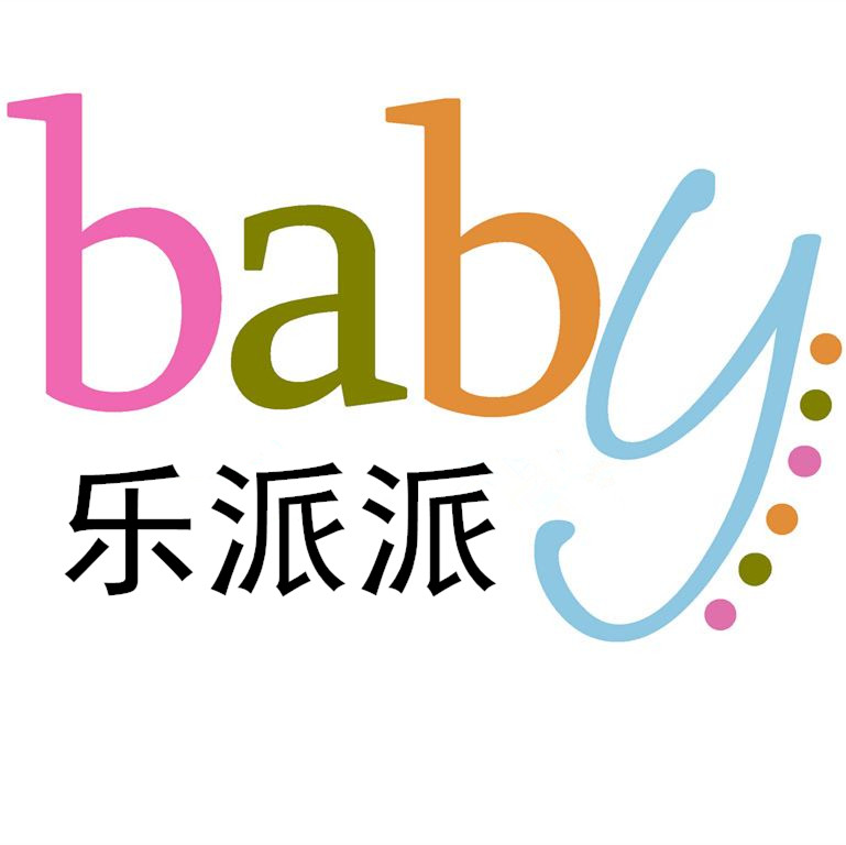 baby乐派派