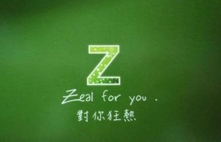 Z的平方z