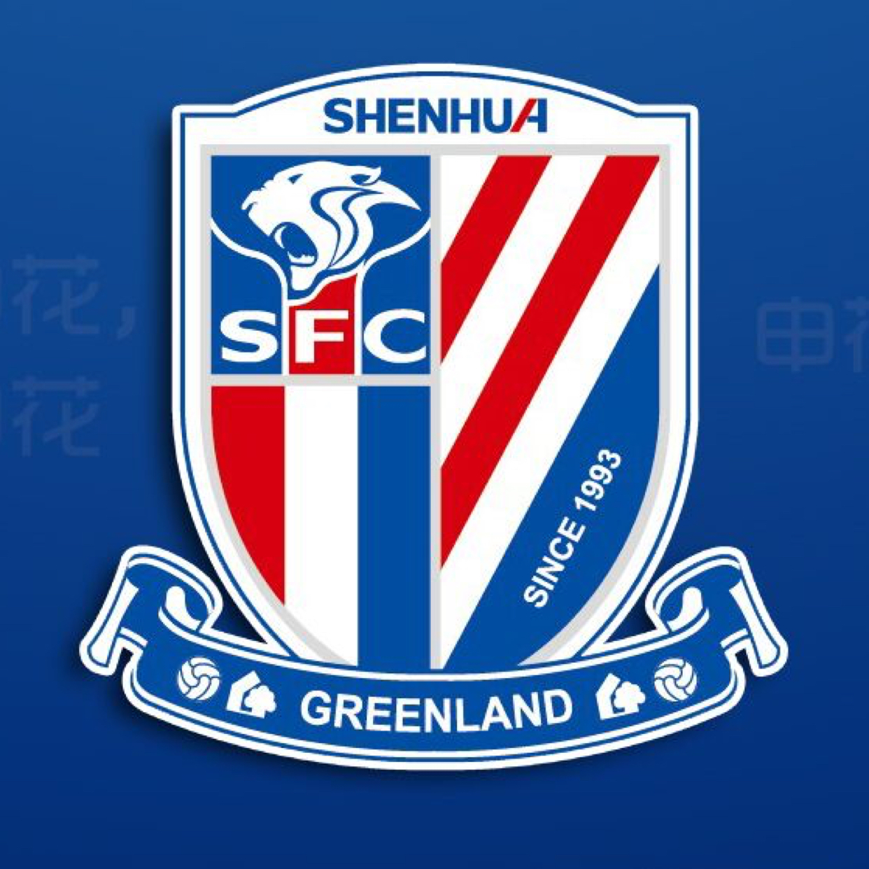 上海绿地申花足球俱乐部