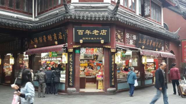 上海老街商店