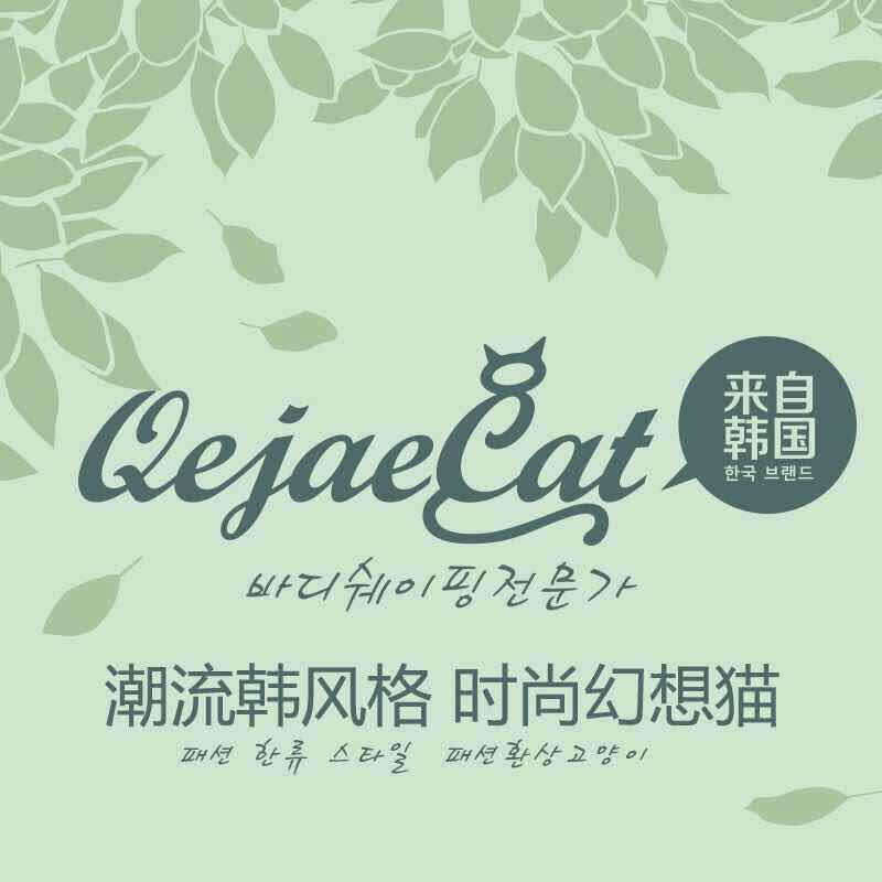 QejaeCat韩国幻想猫主营店