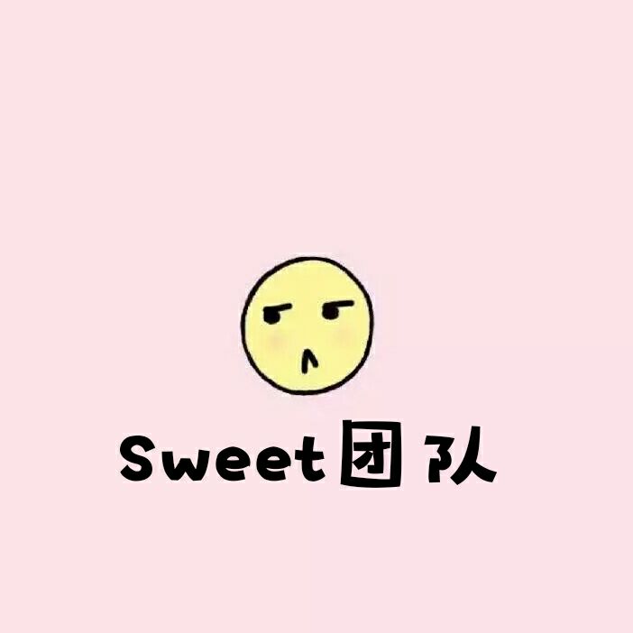 sweet薏