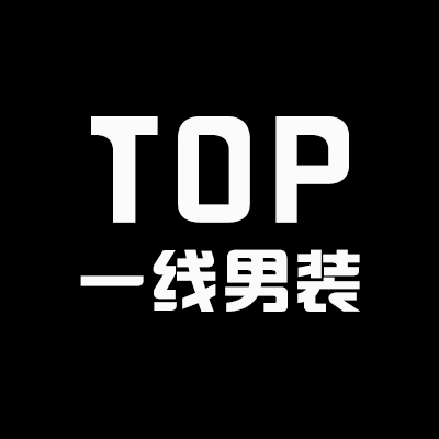 TOP一线男装