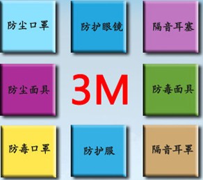 3M销售中心