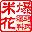 赵氏爆料农家土特产淘宝店铺怎么样淘宝店