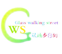 玻璃步行街