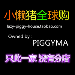 PiggyMa小懒猪全球购