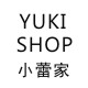 小蕾家 Yuki Shop