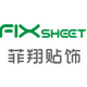 fixsheet家居旗舰店是正品吗淘宝店