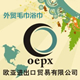 oepx欧亚外贸毛巾