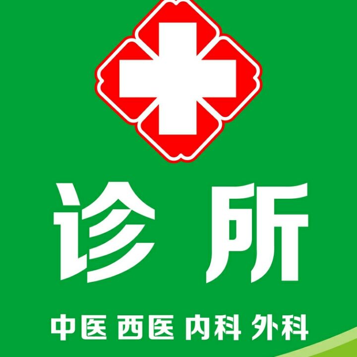 中西云诊所淘宝店铺怎么样淘宝店