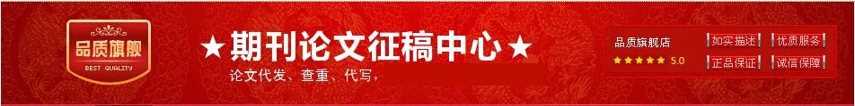 专职论文检测淘宝店铺怎么样淘宝店