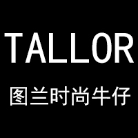 图兰TALLOR  时尚牛仔裤是正品吗淘宝店