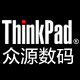 Thinkpad 众源数码二手笔记本电脑
