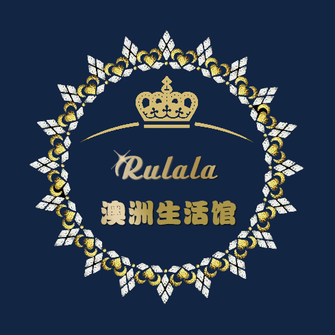 rulala澳洲生活馆