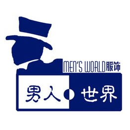 唯美时尚个性休闲男装馆是正品吗淘宝店