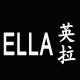 Ella英拉高端女装