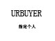 urbuyer指定个人是正品吗淘宝店