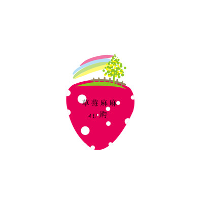 草莓麻麻AU购