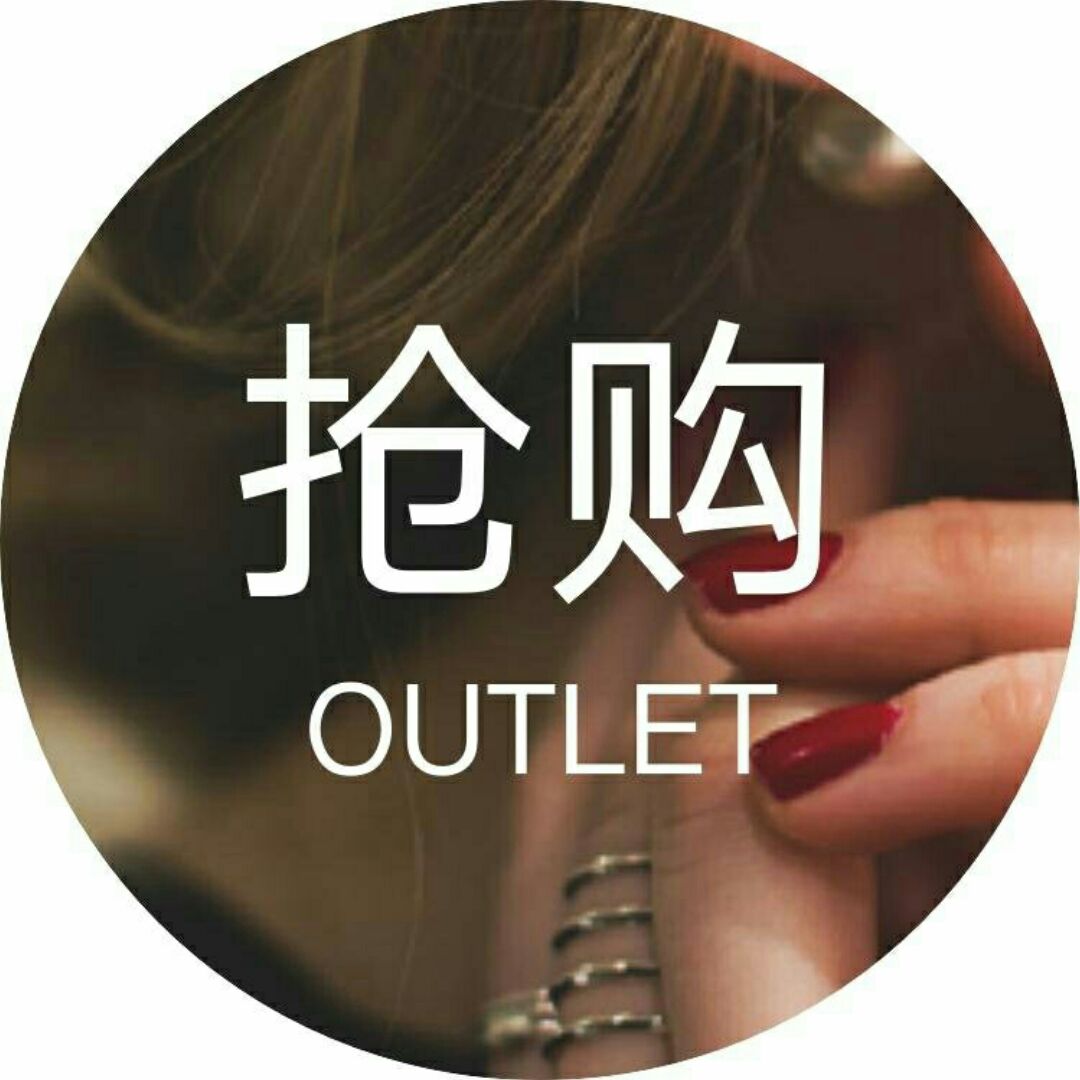 OUTLET抢购店