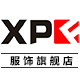 xpf服饰旗舰店