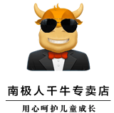 南极人千牛专卖店