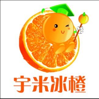 宇米冰橙