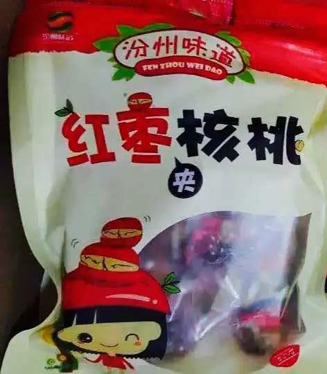 汾州味道枣夹核桃批发