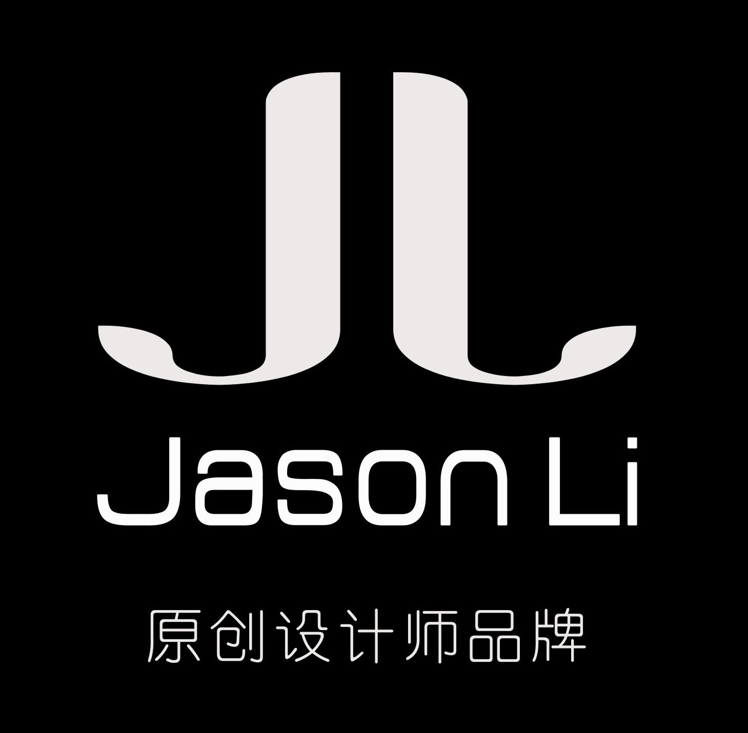 JASON LI 原创设计师品牌