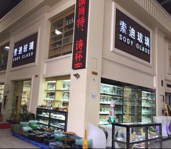 索迪玻璃淘宝店铺怎么样淘宝店