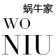 WONIUJIA蜗牛家外贸原单女装--周一、周二上新！~