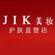 JIK美妆