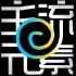 主流元素小w