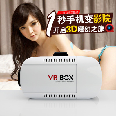 VRBOX舰旗店 VR虚拟现实眼镜