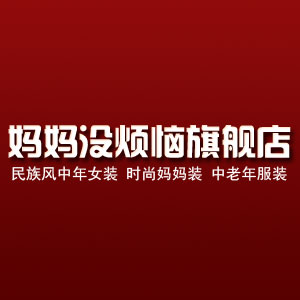 上海红贸网络科技有限公司