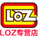 LOZ专售店