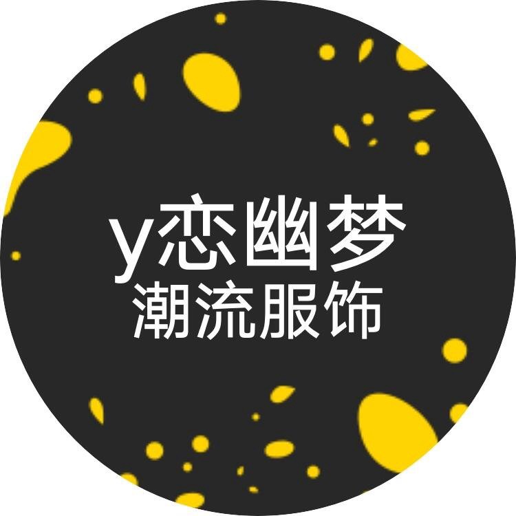 y恋幽梦