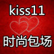 kiss11运动专场