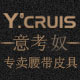 ycruis/意考奴品牌店