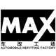 MAX车改工场