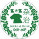 zakka杂货服饰 创意家居拍摄道具