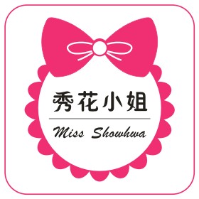 秀花小姐 Miss Showhwa