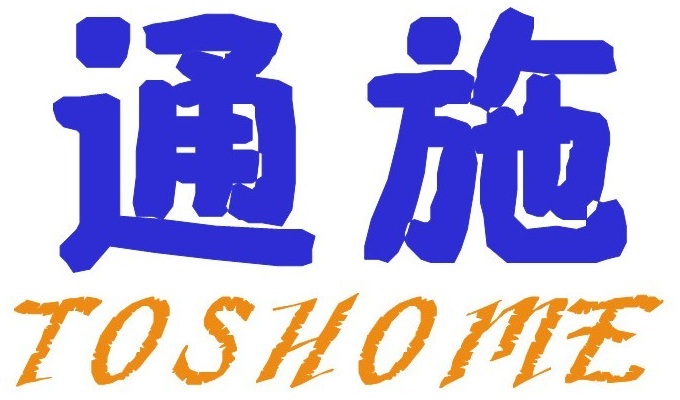 通施 TOSHOME