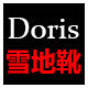 Doris 鞋业是正品吗淘宝店