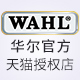 希翼讴电器专营店