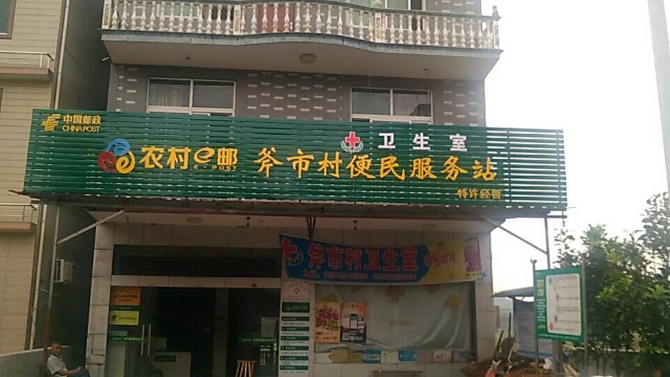 仁华农村土特产淘宝店
