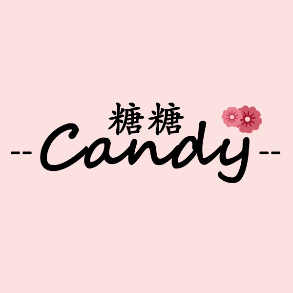 Candy糖糖香港代购站