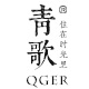 qger青歌旗舰店