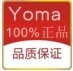 Yoma 优玛贸易正品化妆品批发 销售热线：13422835313